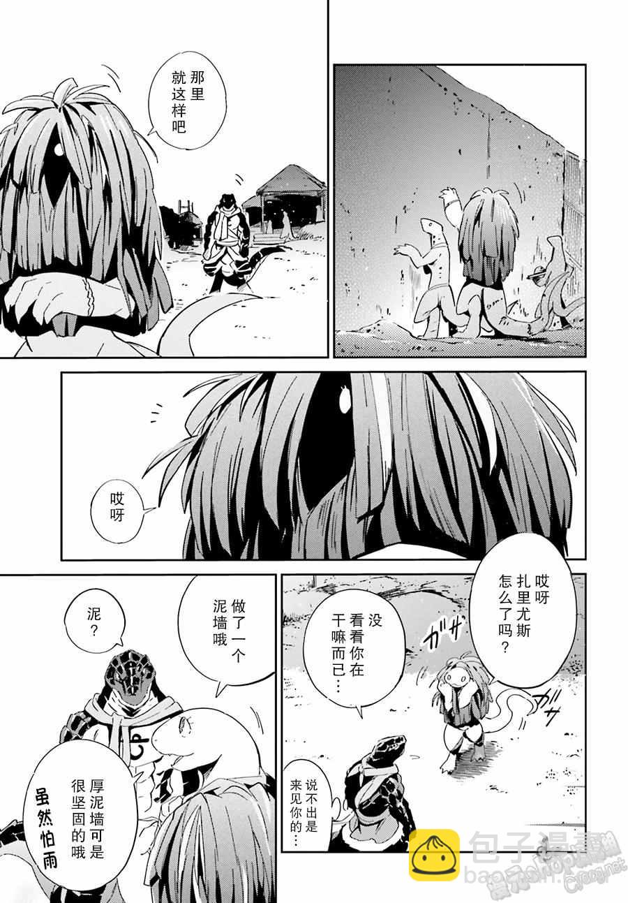 《OVERLORD》第18话 第38页