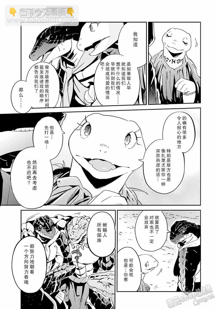 《OVERLORD》第18话 第40页