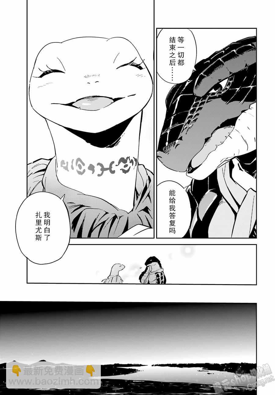 《OVERLORD》第18话 第42页