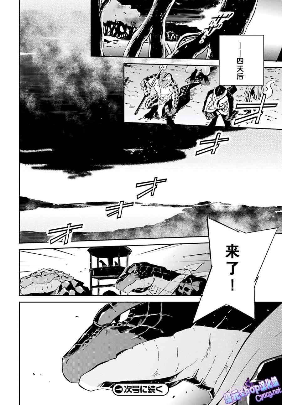 《OVERLORD》第18话 第43页