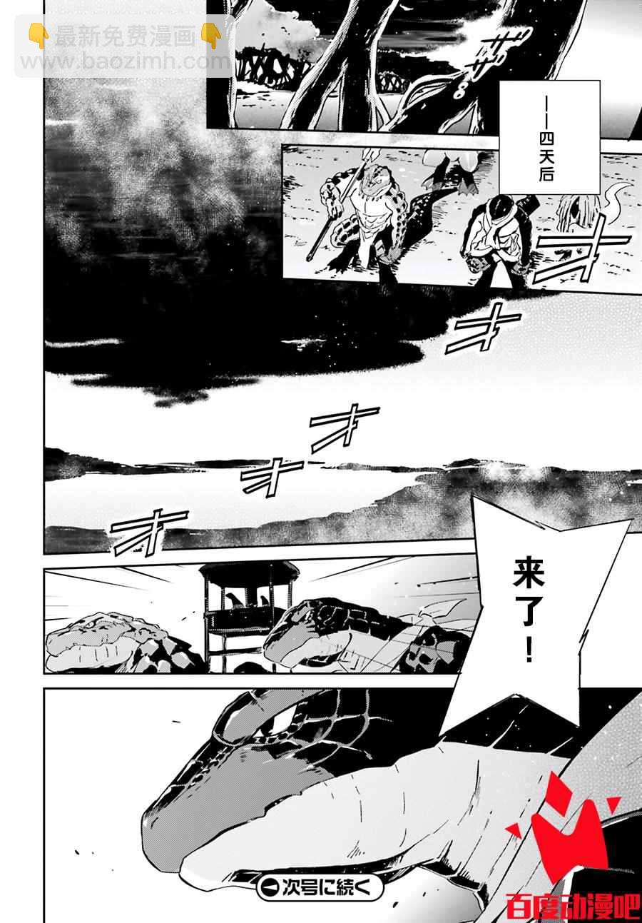 《OVERLORD》第18话 第44页