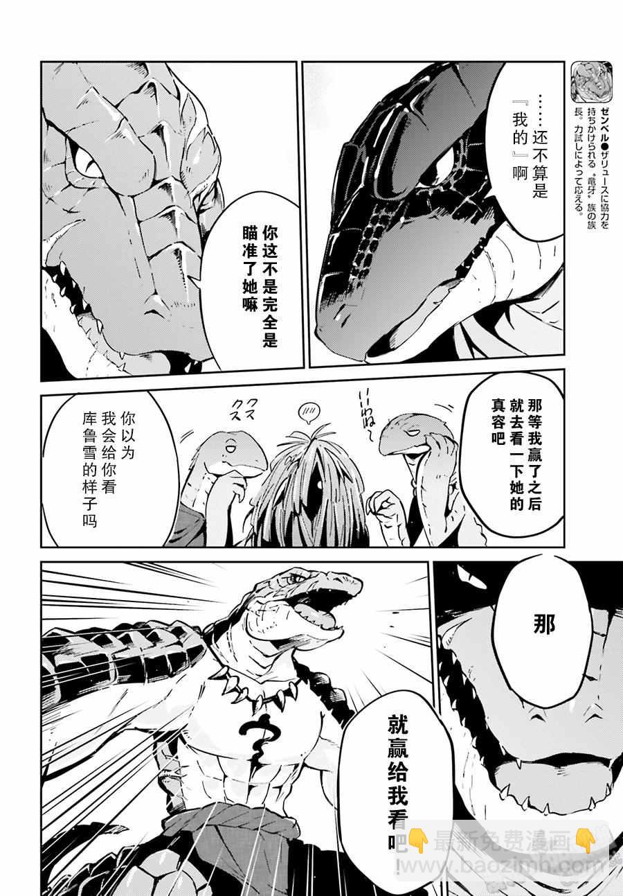 《OVERLORD》第18话 第9页