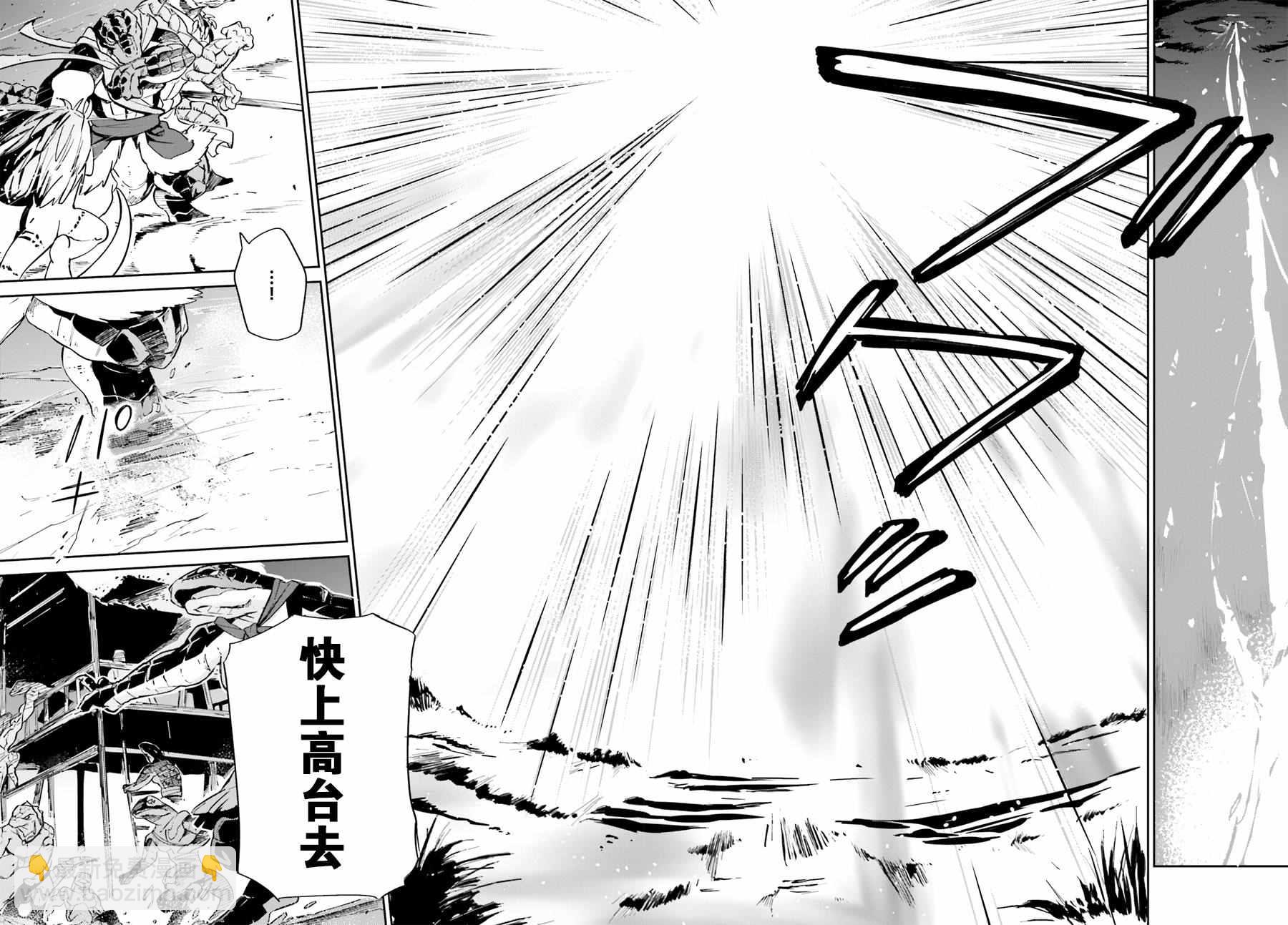 《OVERLORD》第24话 第10页