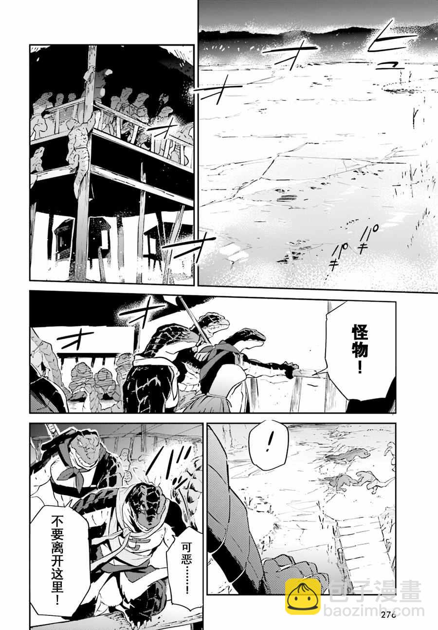 《OVERLORD》第24话 第11页