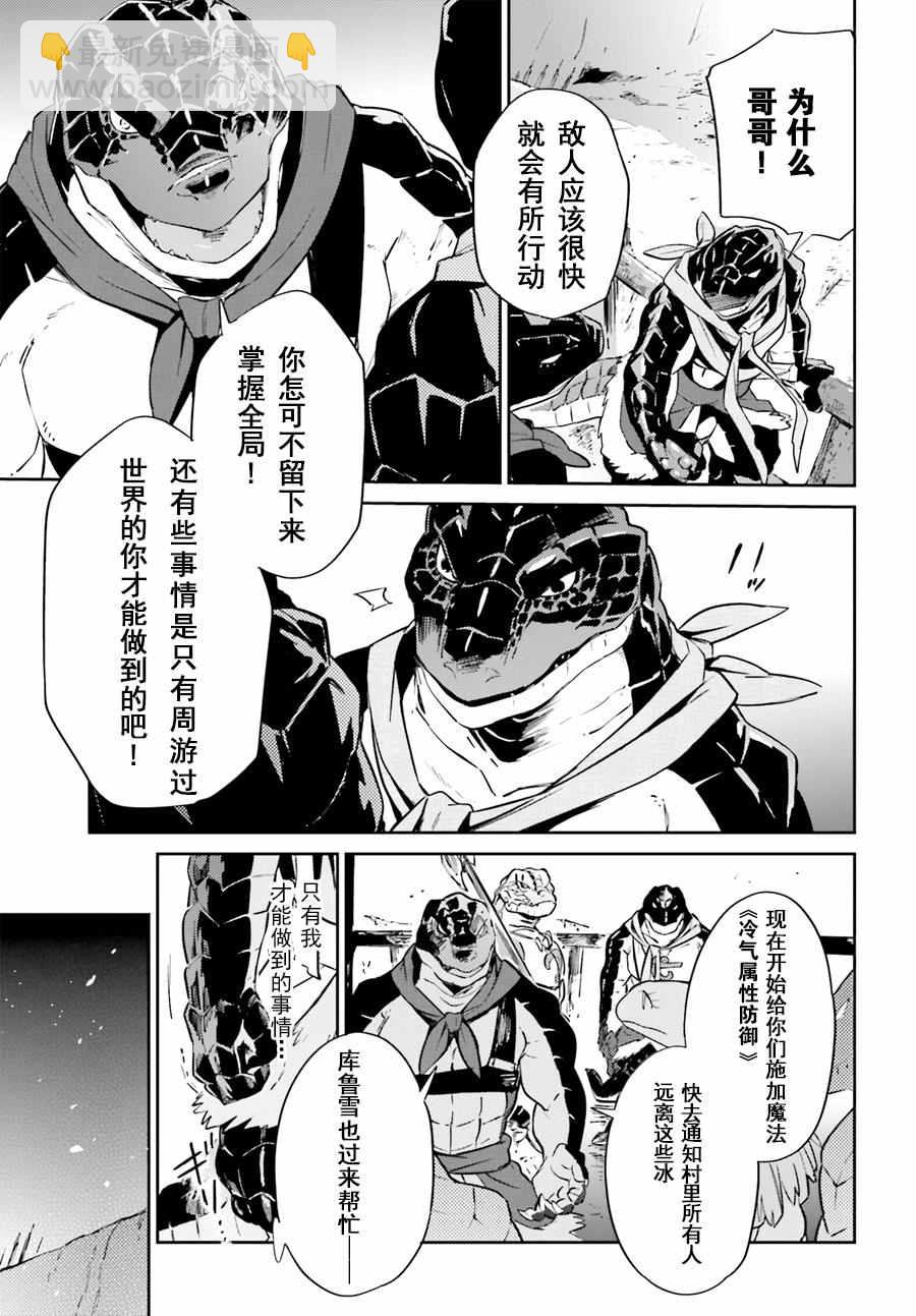 《OVERLORD》第24话 第12页