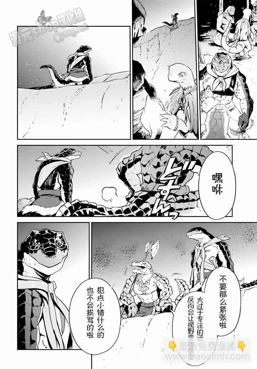 《OVERLORD》第24话 第13页