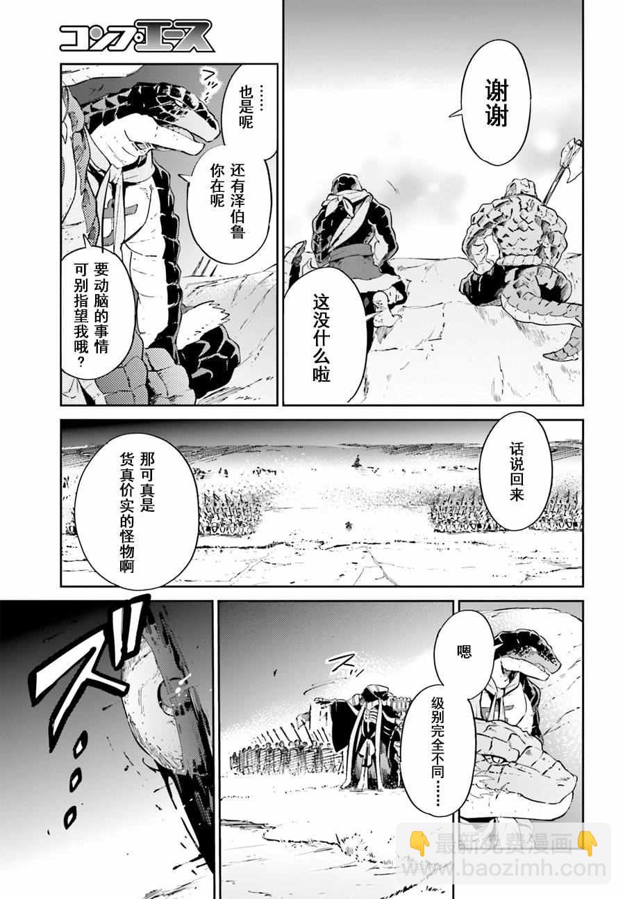 《OVERLORD》第24话 第14页
