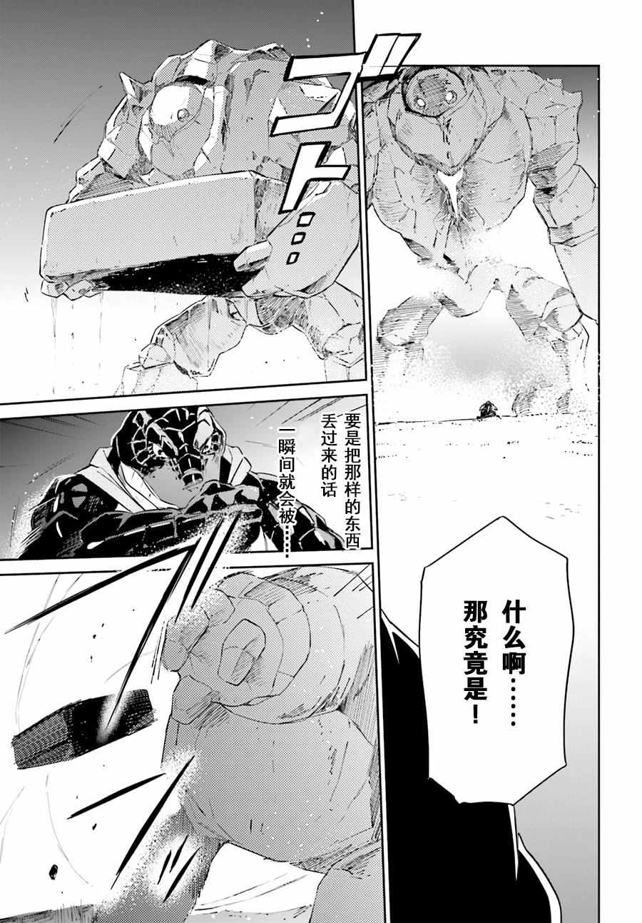 《OVERLORD》第24话 第16页