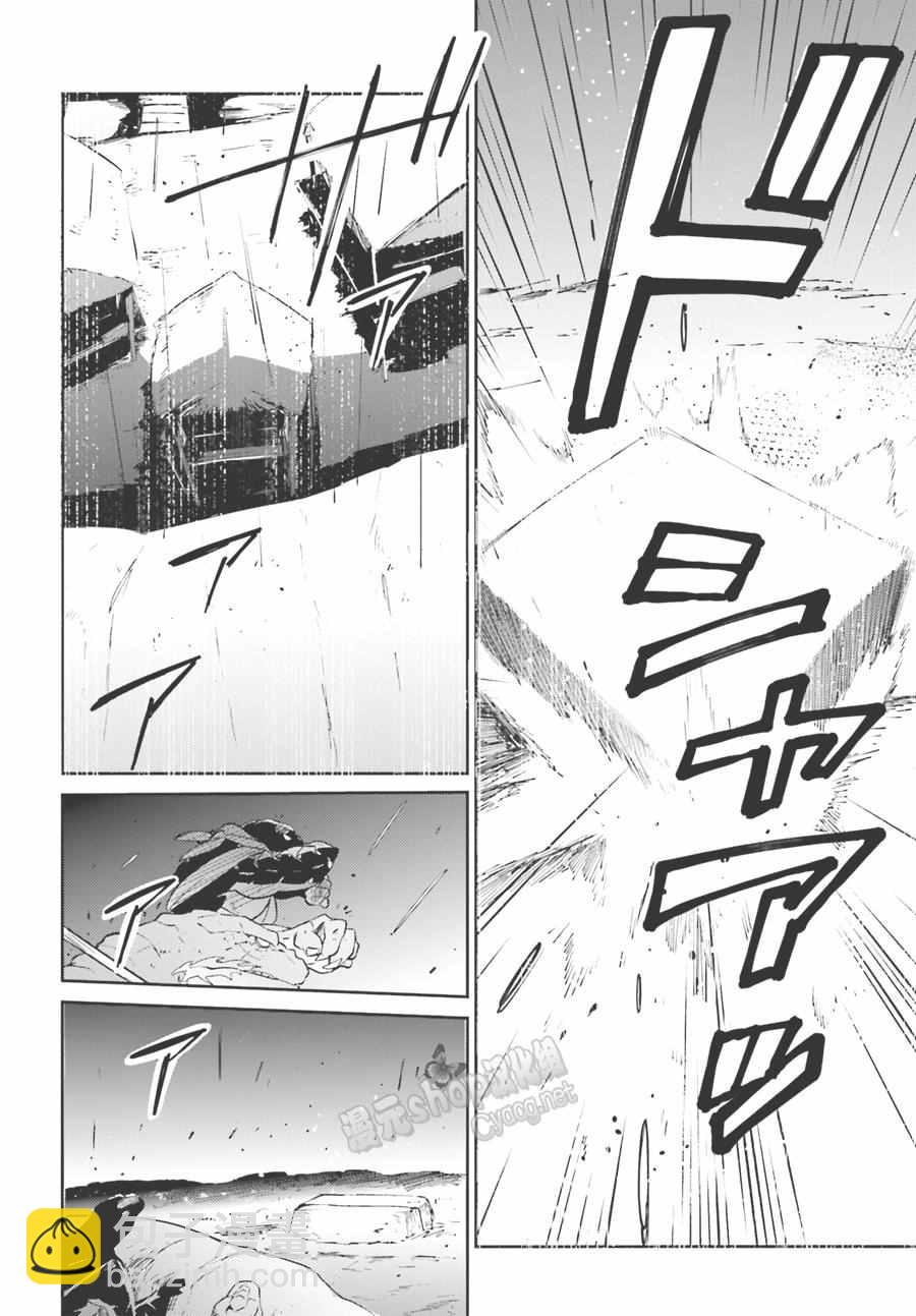 《OVERLORD》第24话 第17页