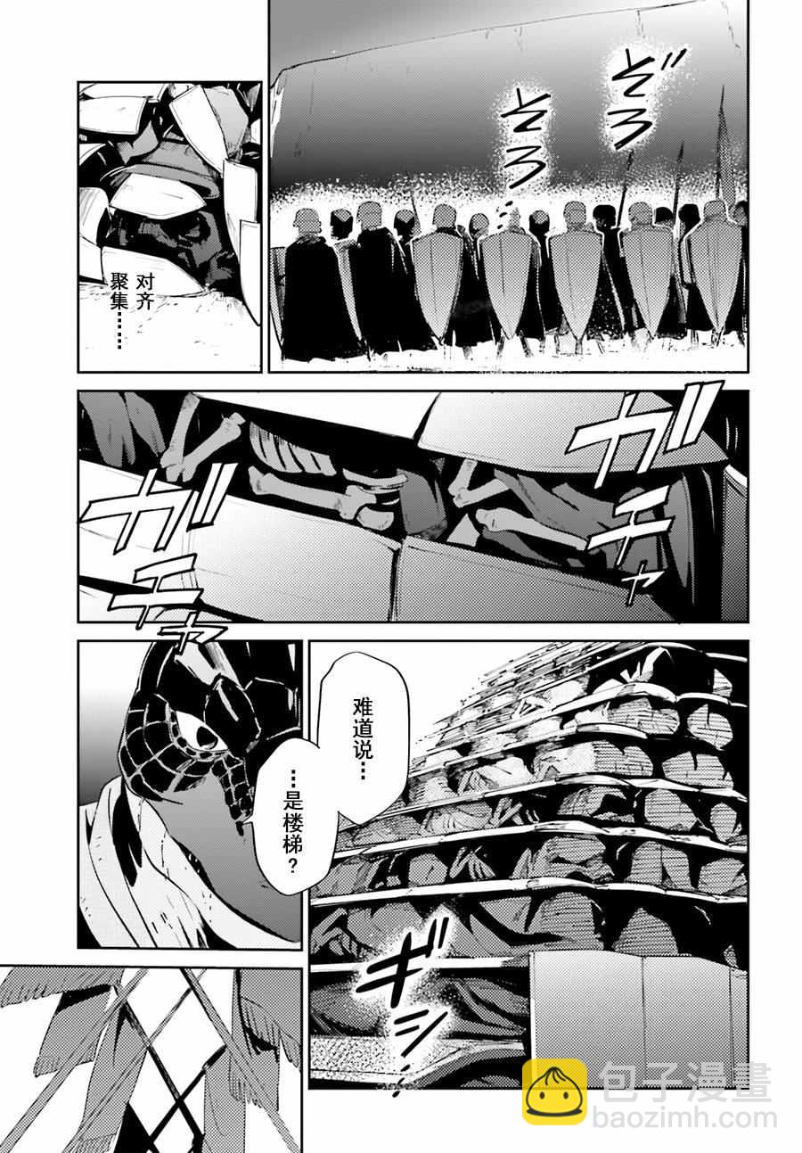 《OVERLORD》第24话 第18页