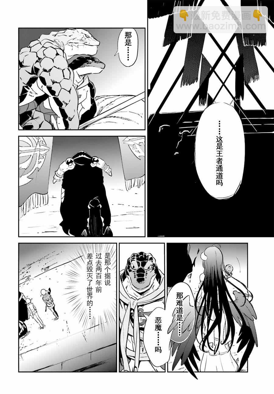 《OVERLORD》第24话 第19页
