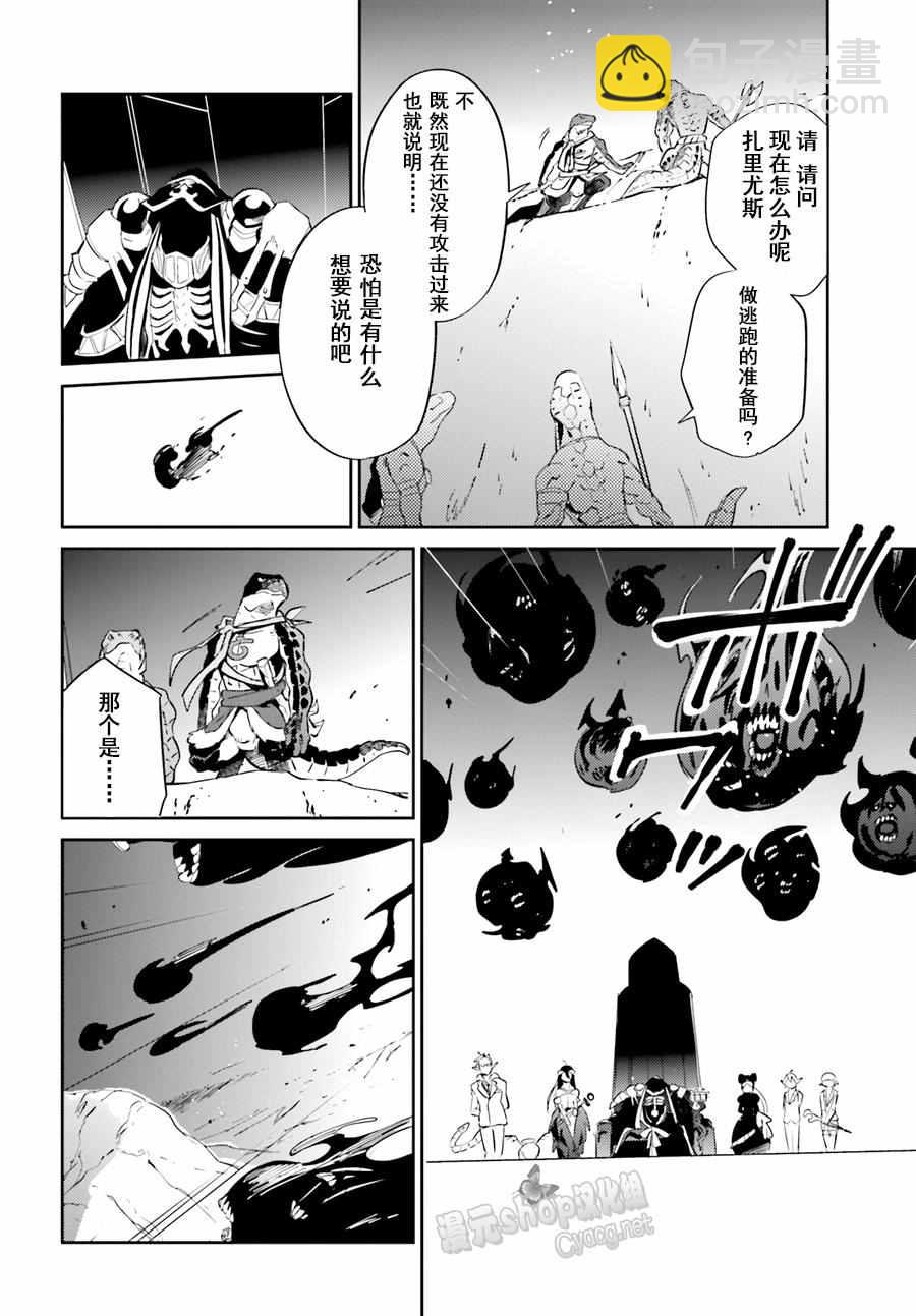 《OVERLORD》第24话 第21页