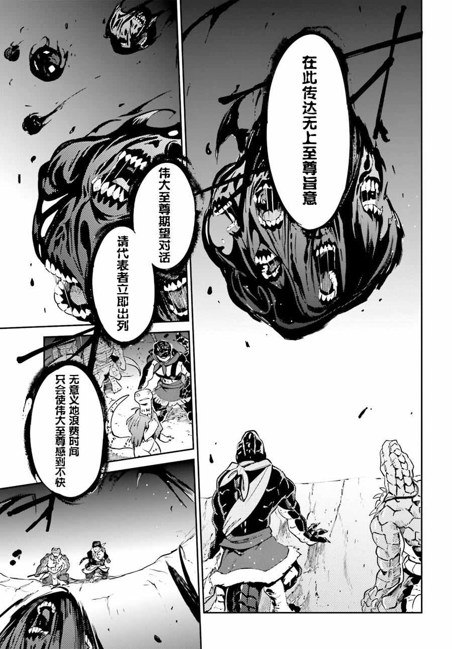 《OVERLORD》第24话 第22页
