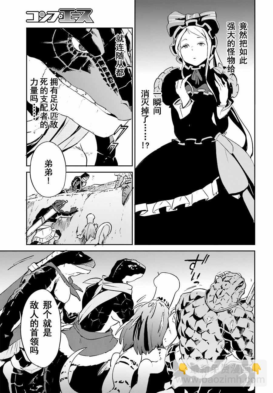 《OVERLORD》第24话 第24页