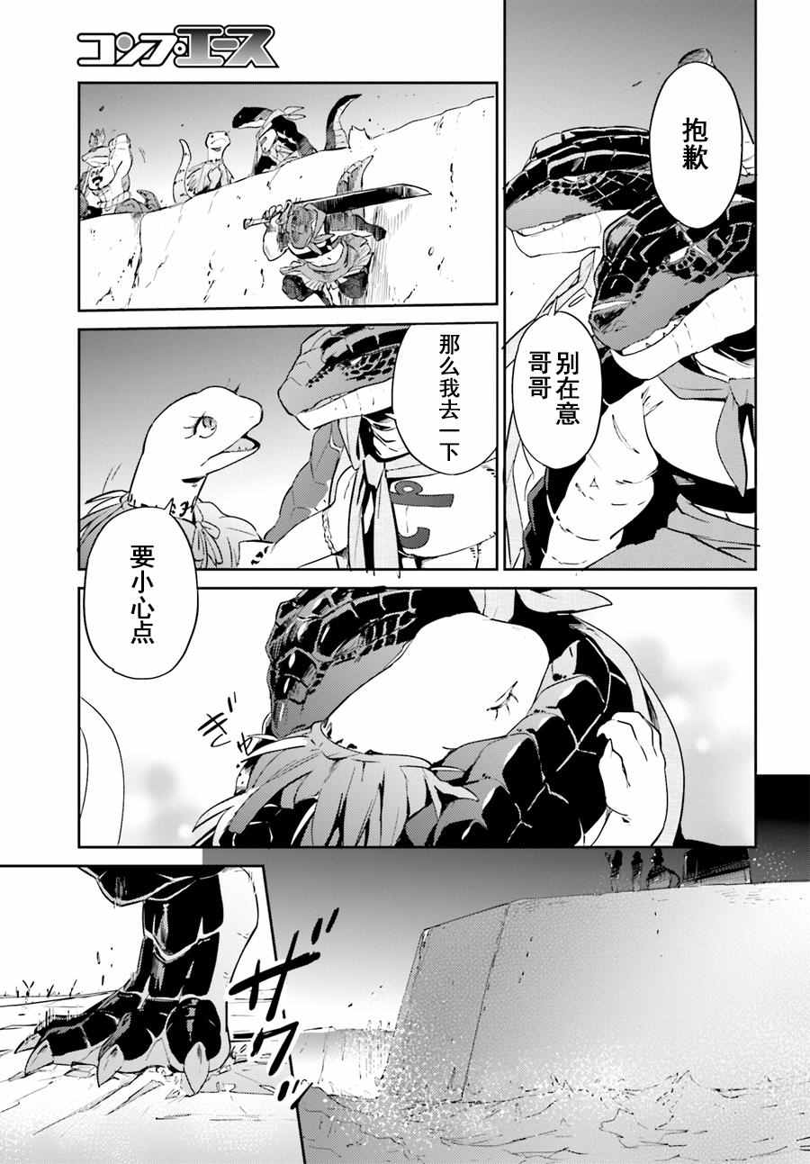 《OVERLORD》第24话 第26页