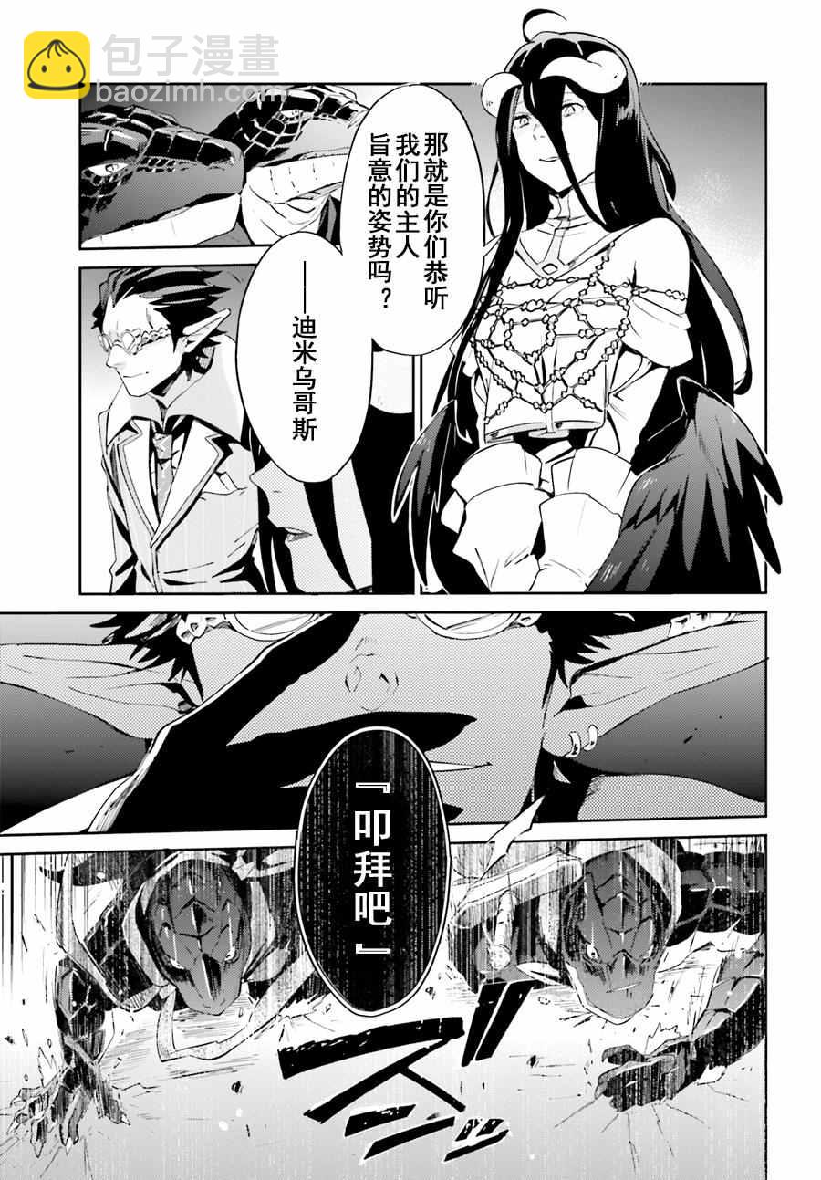 《OVERLORD》第24话 第28页