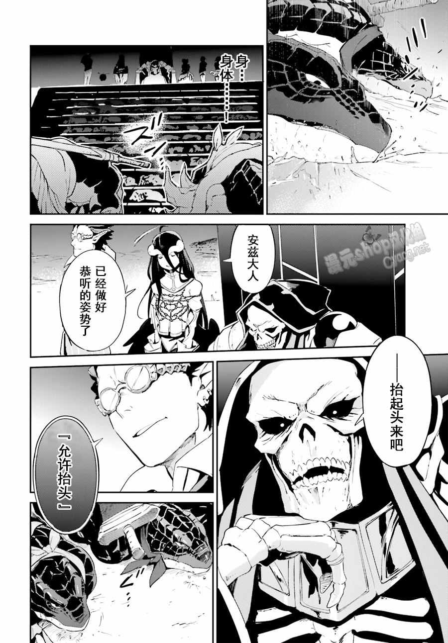 《OVERLORD》第24话 第29页