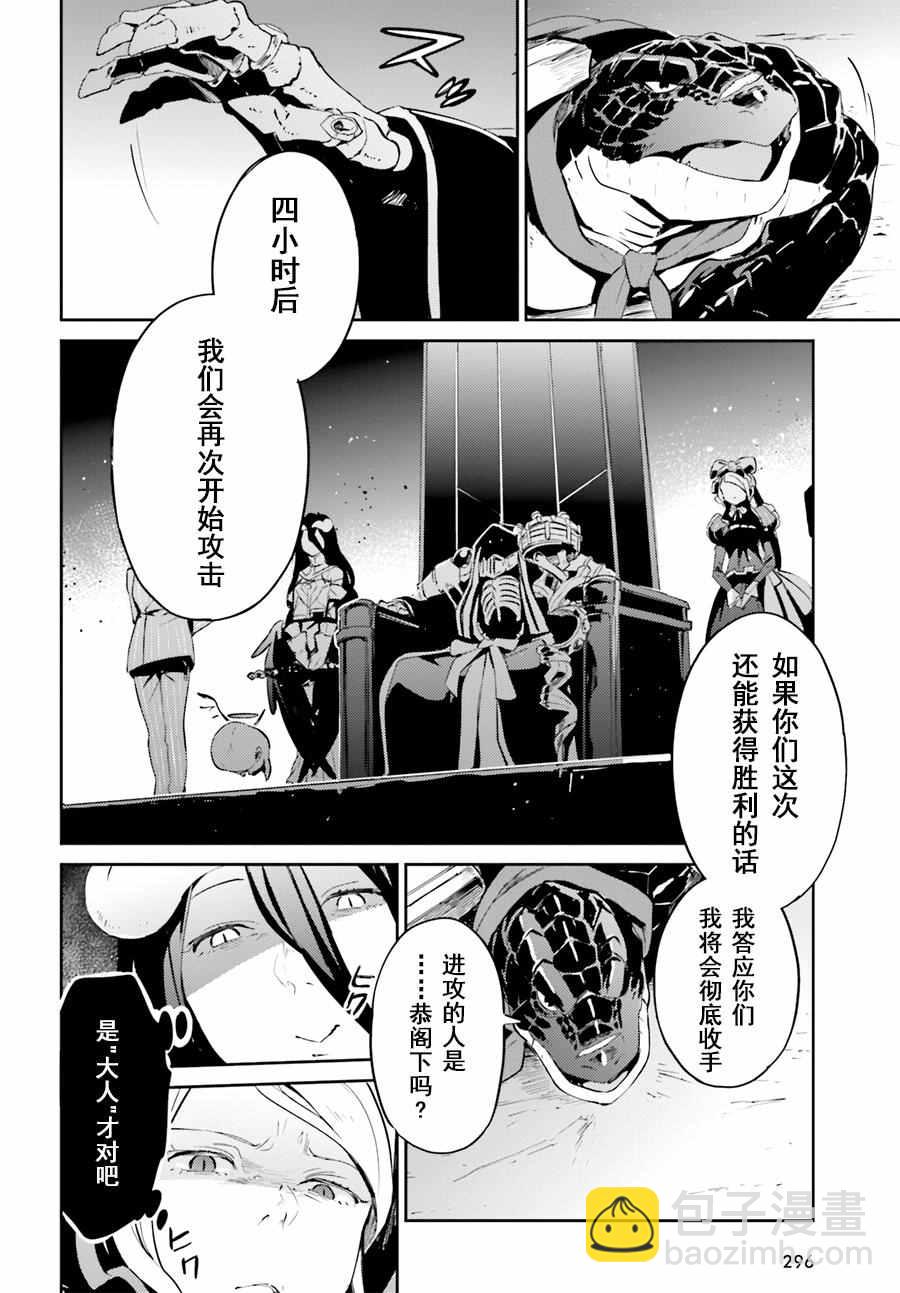 《OVERLORD》第24话 第31页