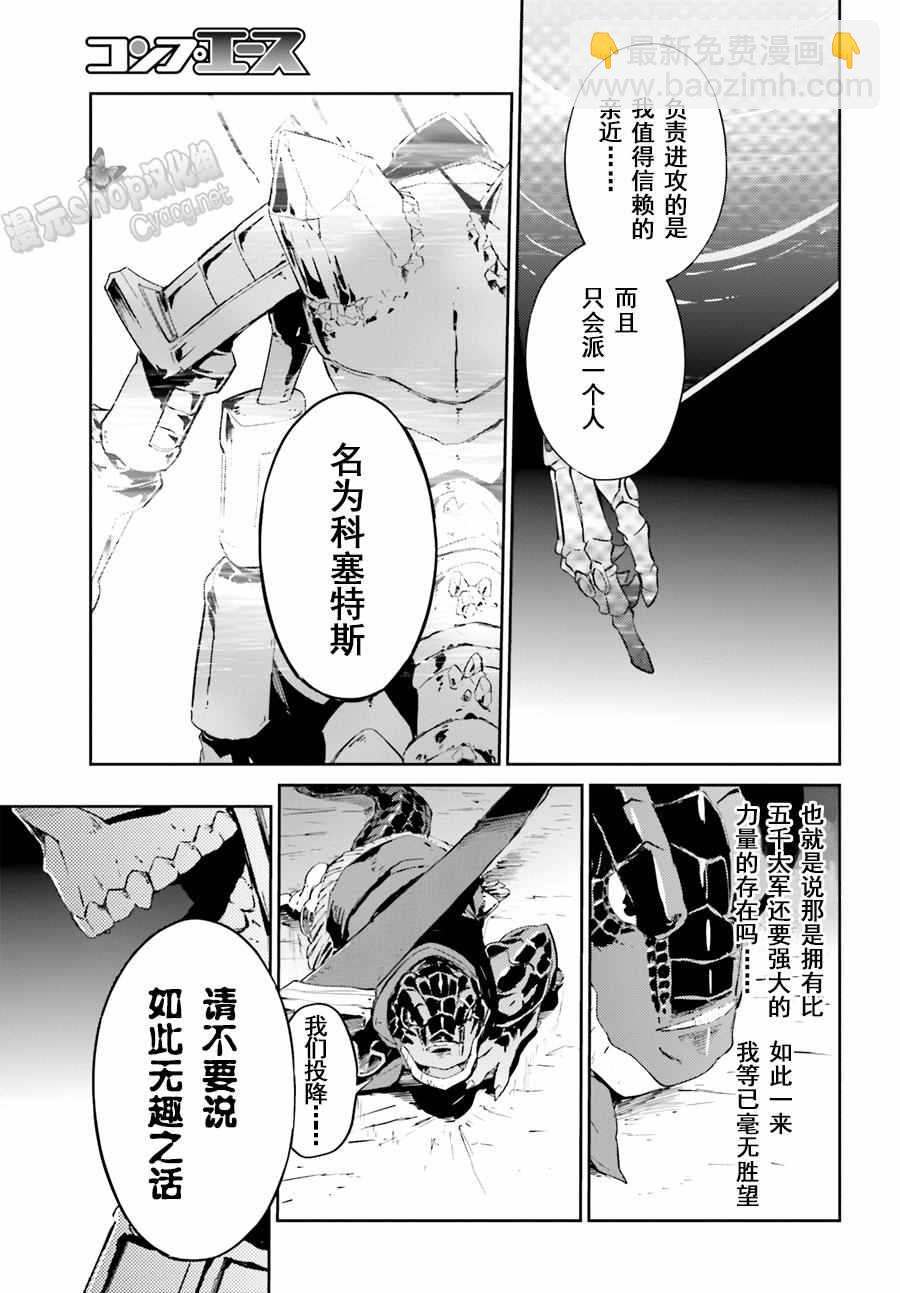 《OVERLORD》第24话 第32页