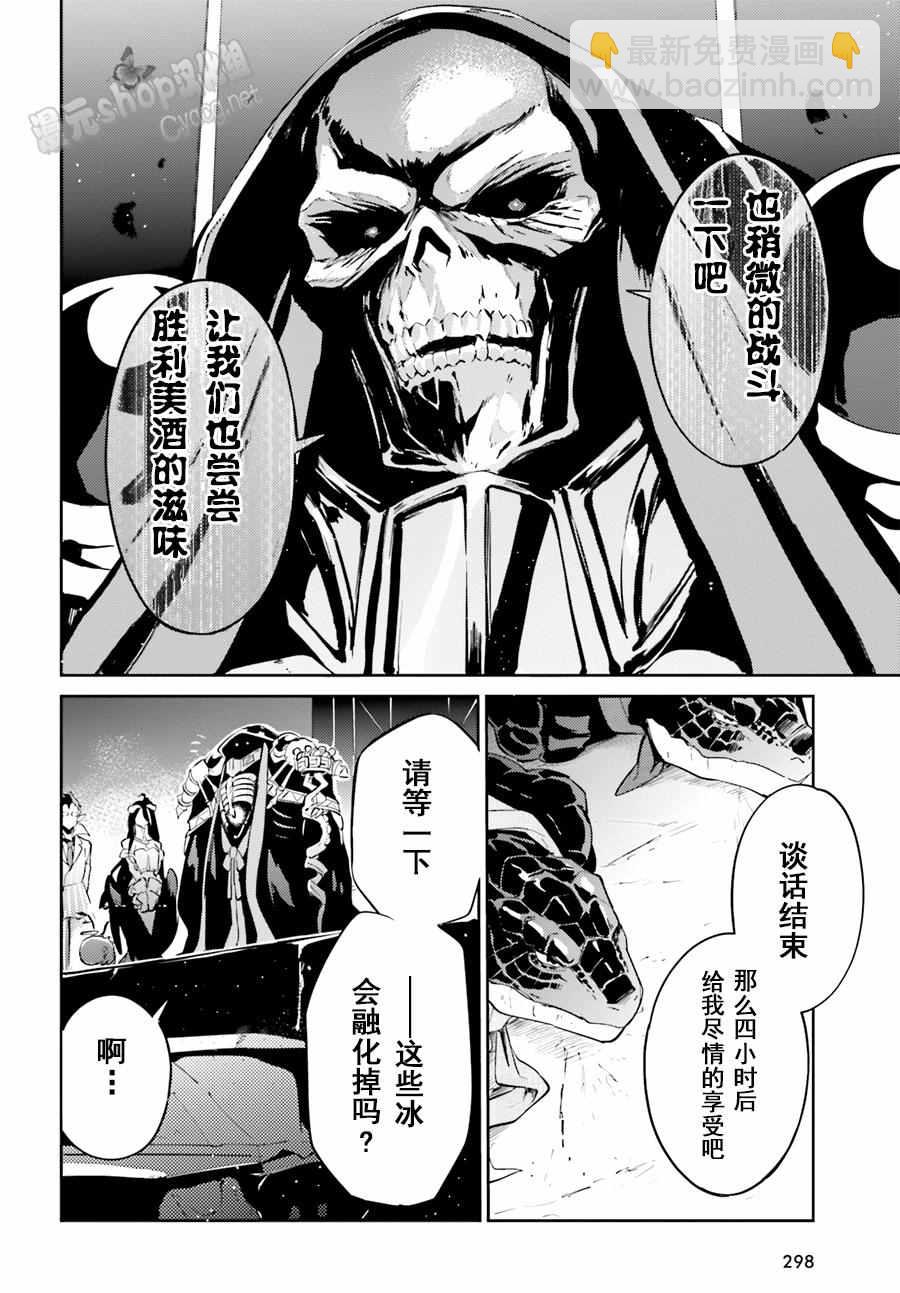 《OVERLORD》第24话 第33页