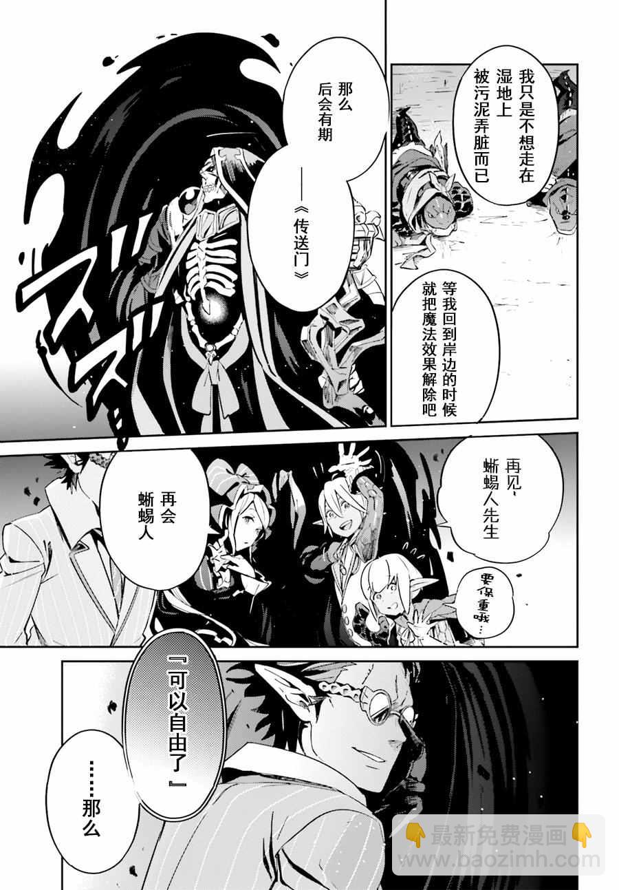 《OVERLORD》第24话 第34页