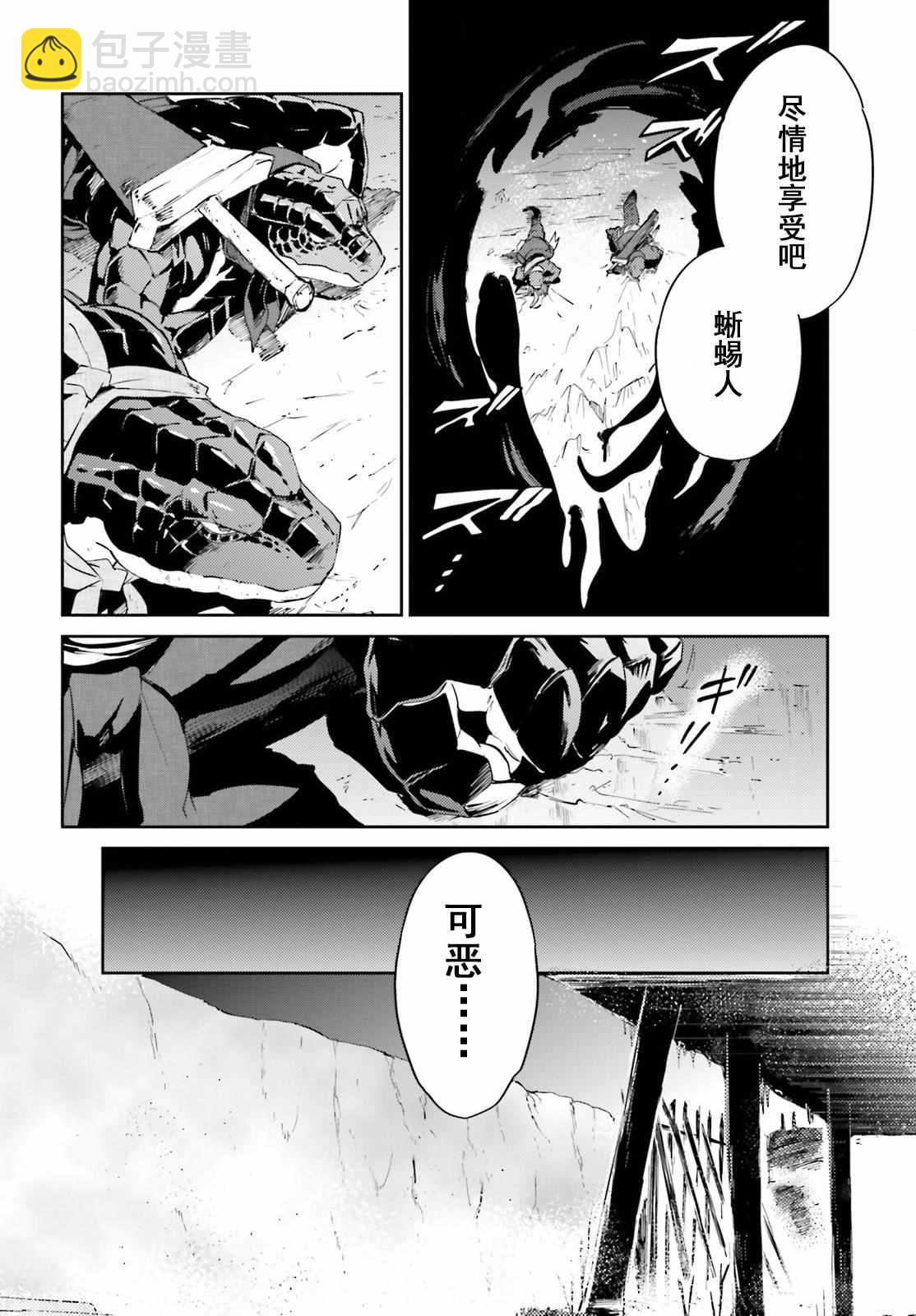 《OVERLORD》第24话 第35页
