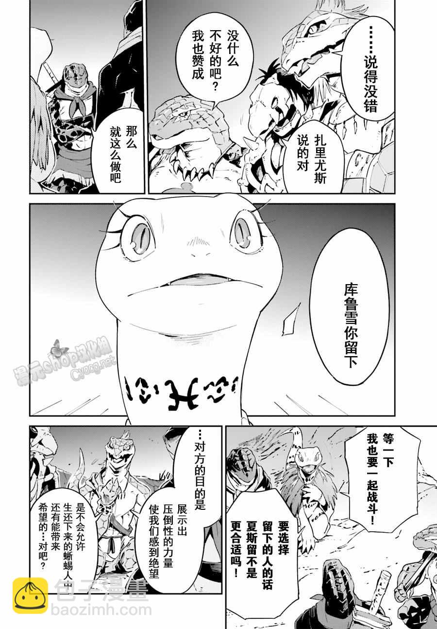 《OVERLORD》第24话 第37页