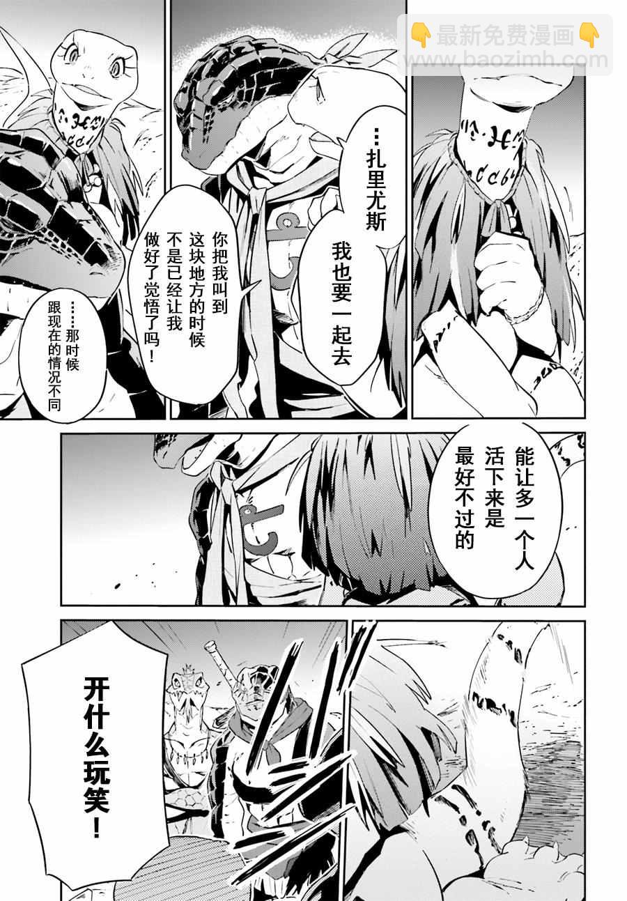 《OVERLORD》第24话 第38页