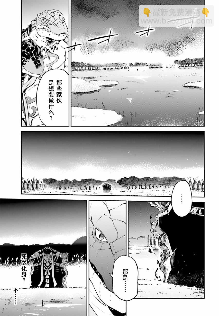 《OVERLORD》第24话 第7页