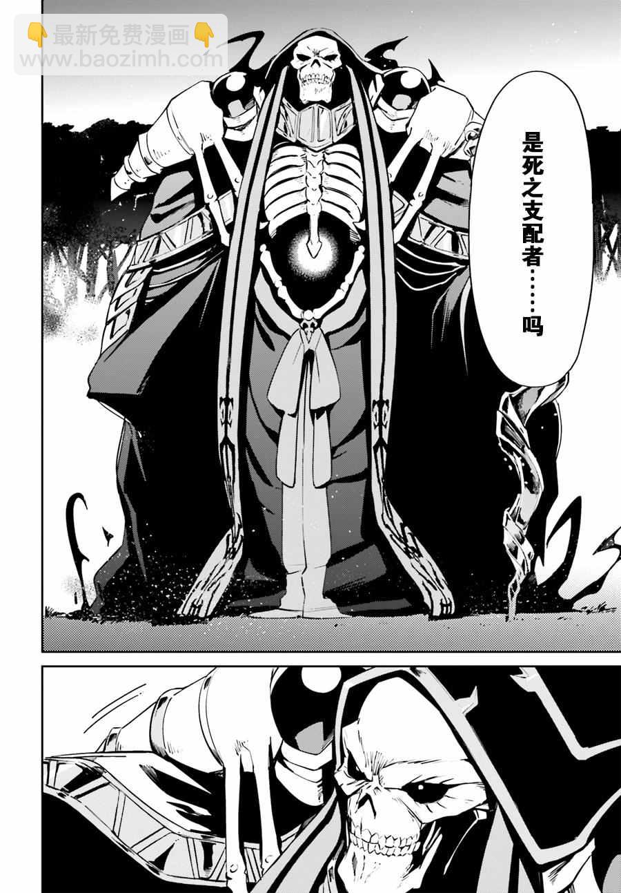 《OVERLORD》第24话 第8页