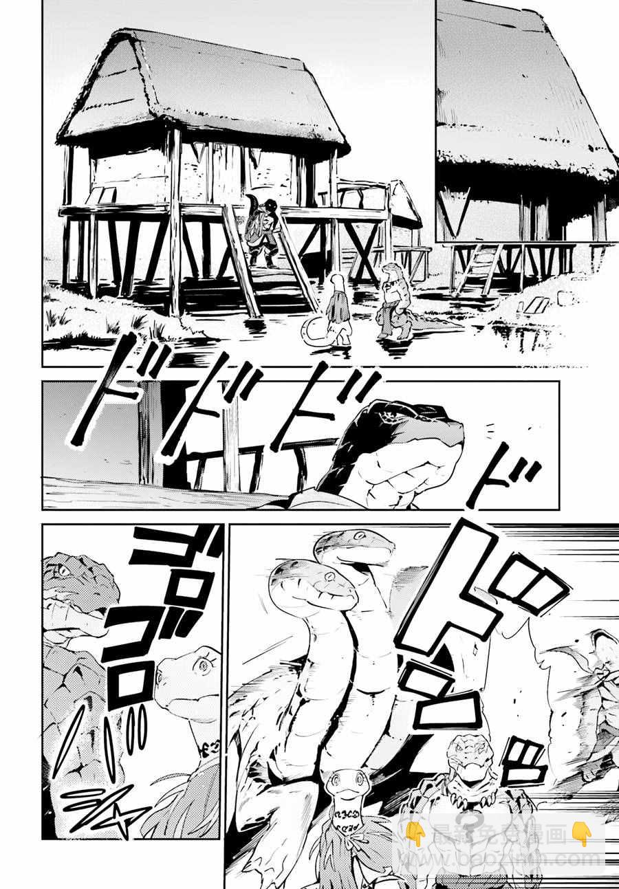 《OVERLORD》第21话 第12页