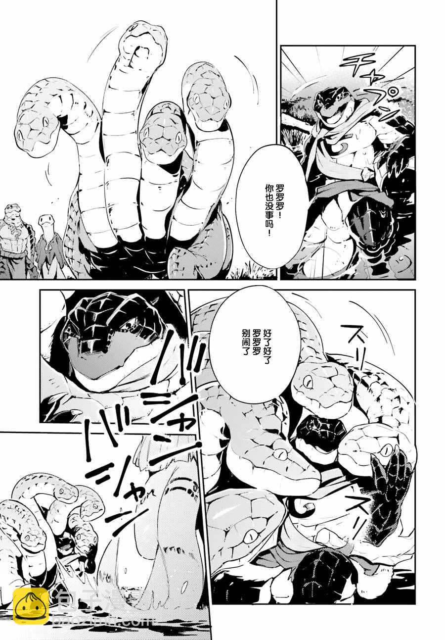 《OVERLORD》第21话 第13页