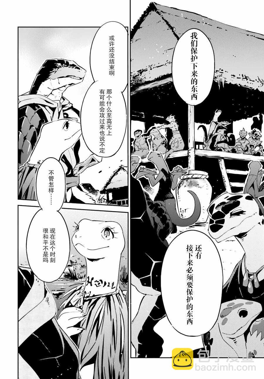 《OVERLORD》第21话 第16页