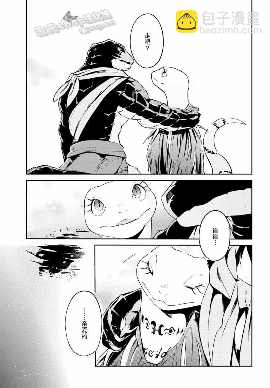 《OVERLORD》第21话 第17页