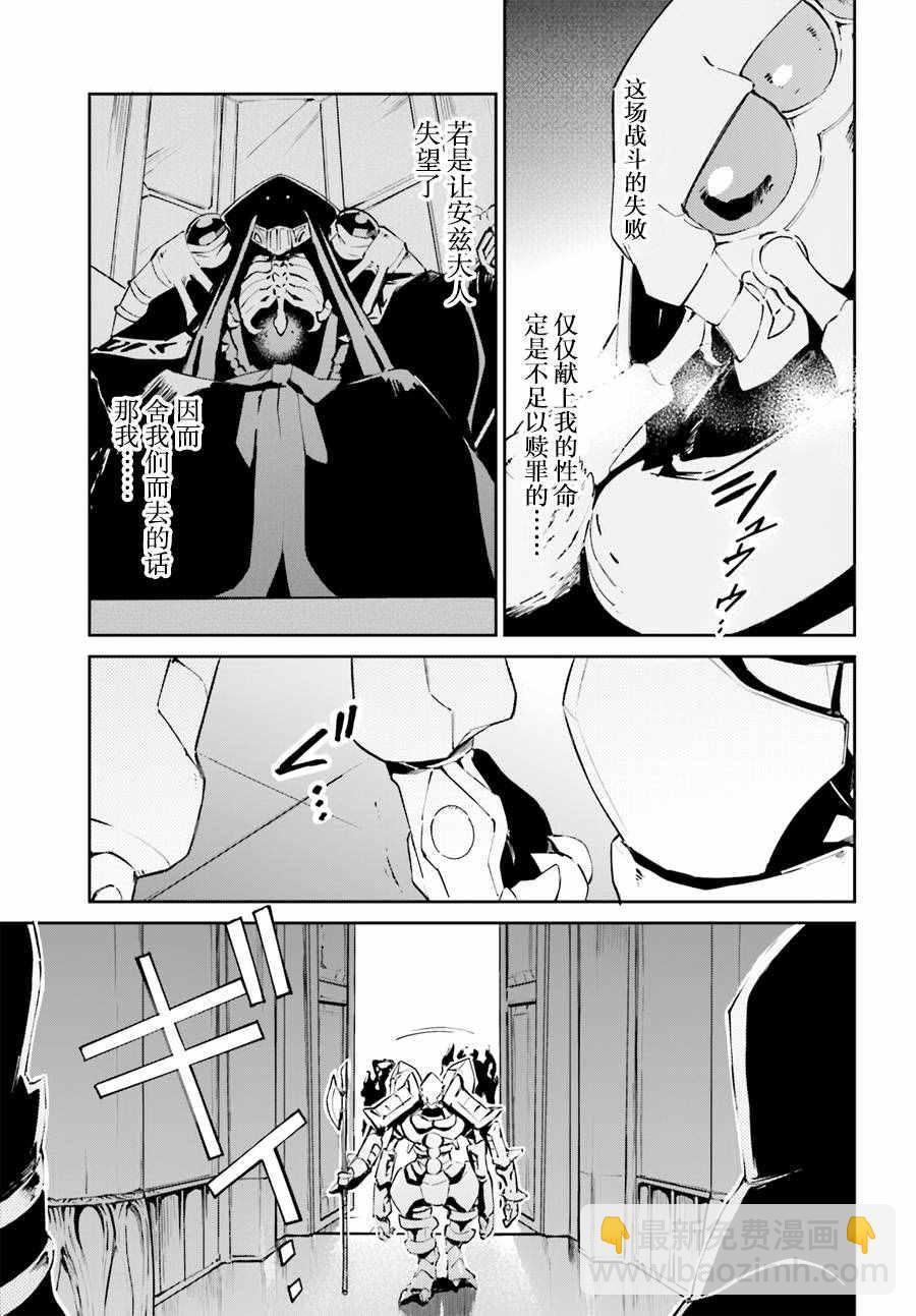 《OVERLORD》第21话 第19页