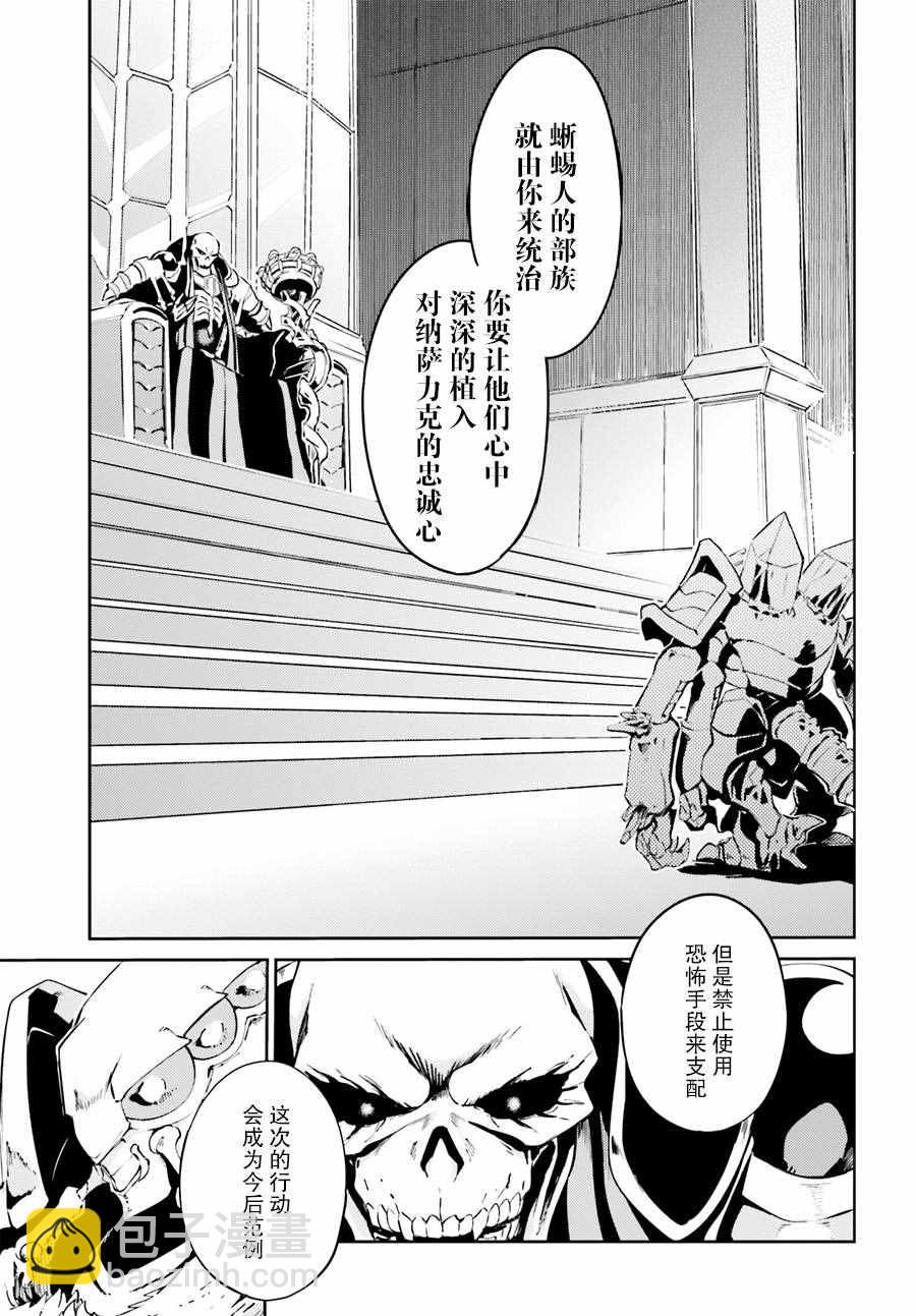 《OVERLORD》第23话 第15页