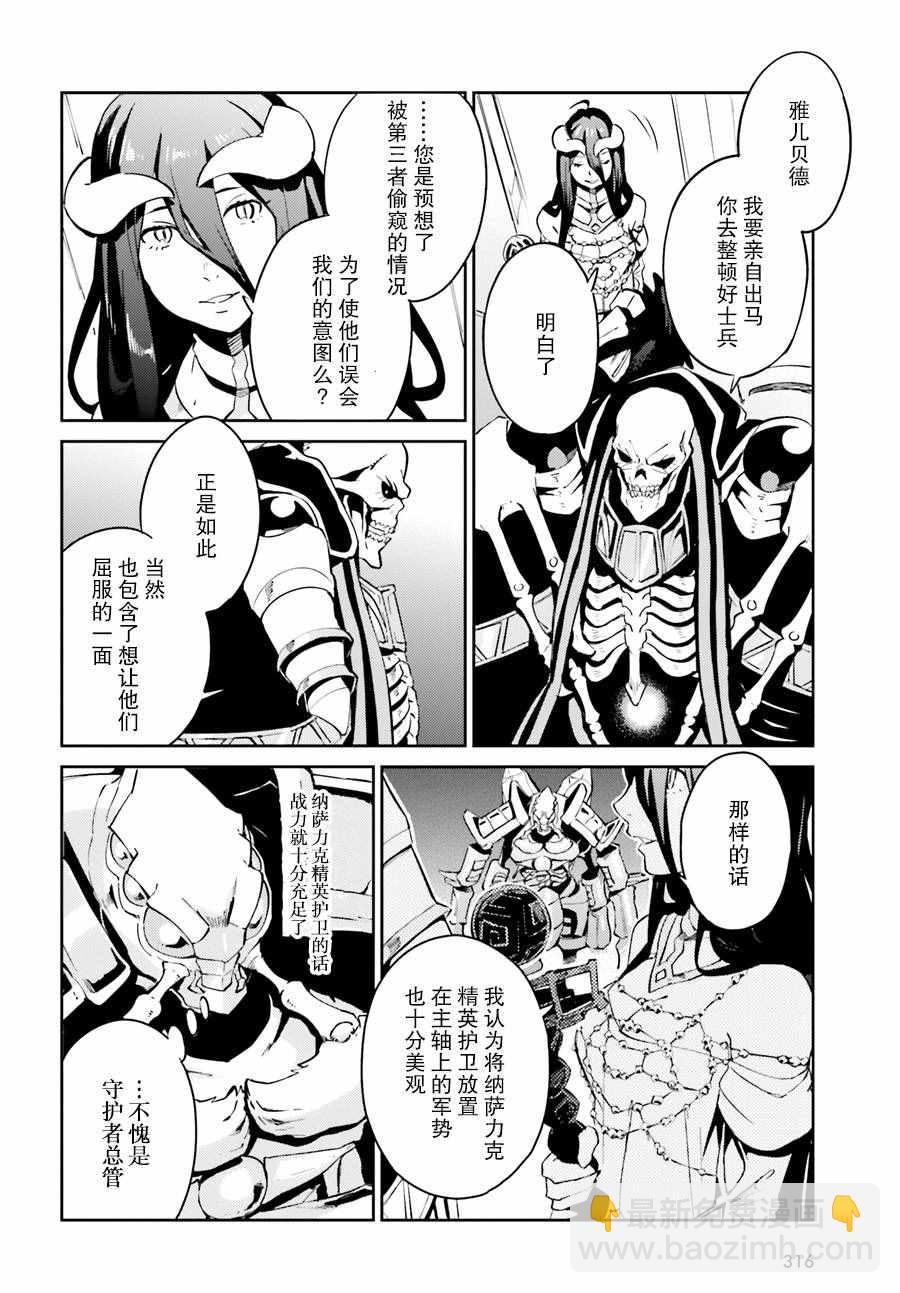 《OVERLORD》第23话 第19页