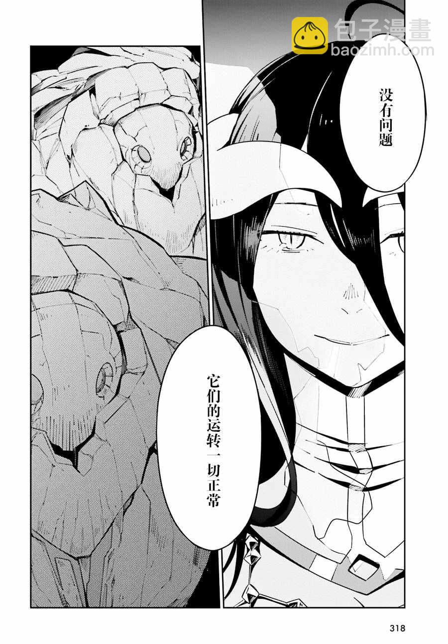 《OVERLORD》第23话 第21页