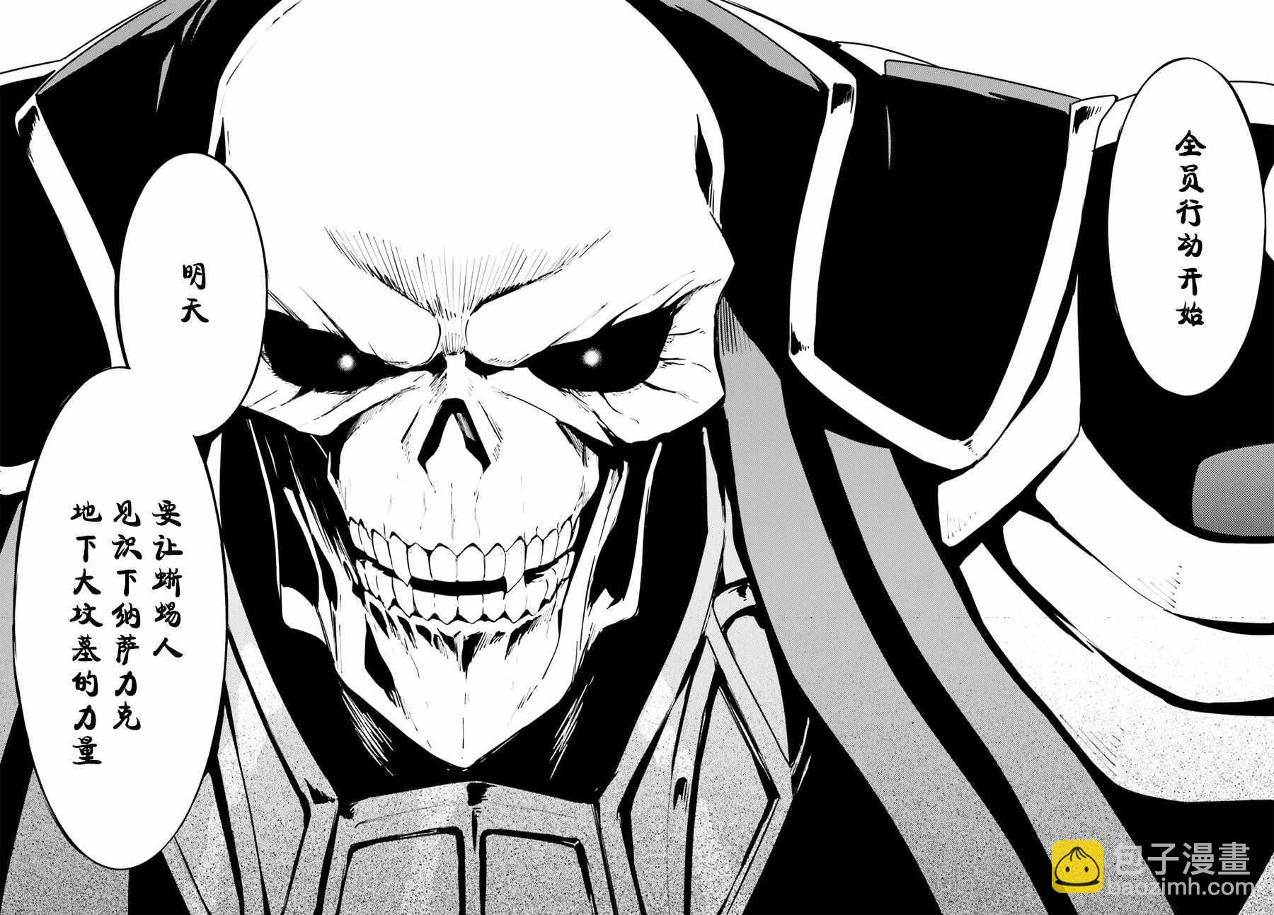 《OVERLORD》第23话 第23页
