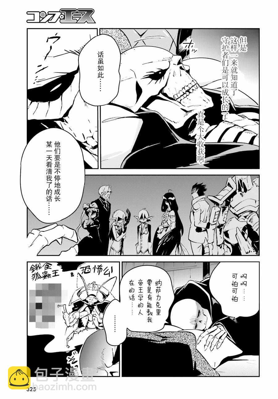 《OVERLORD》第23话 第27页