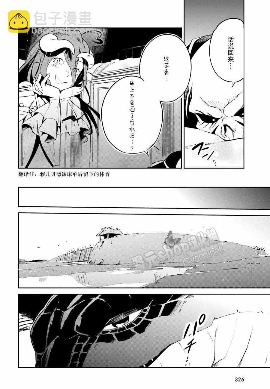 《OVERLORD》第23话 第28页