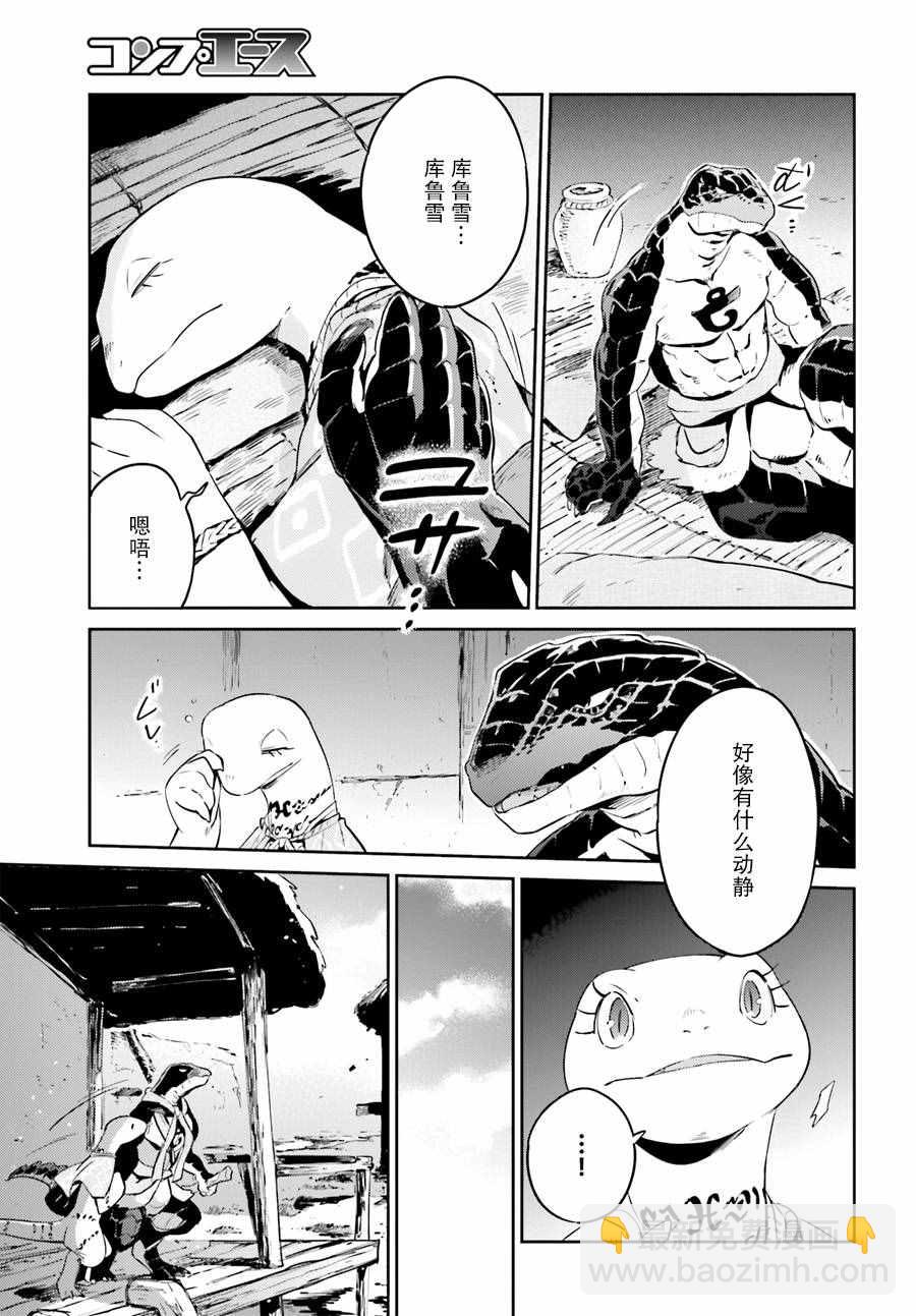 《OVERLORD》第23话 第29页