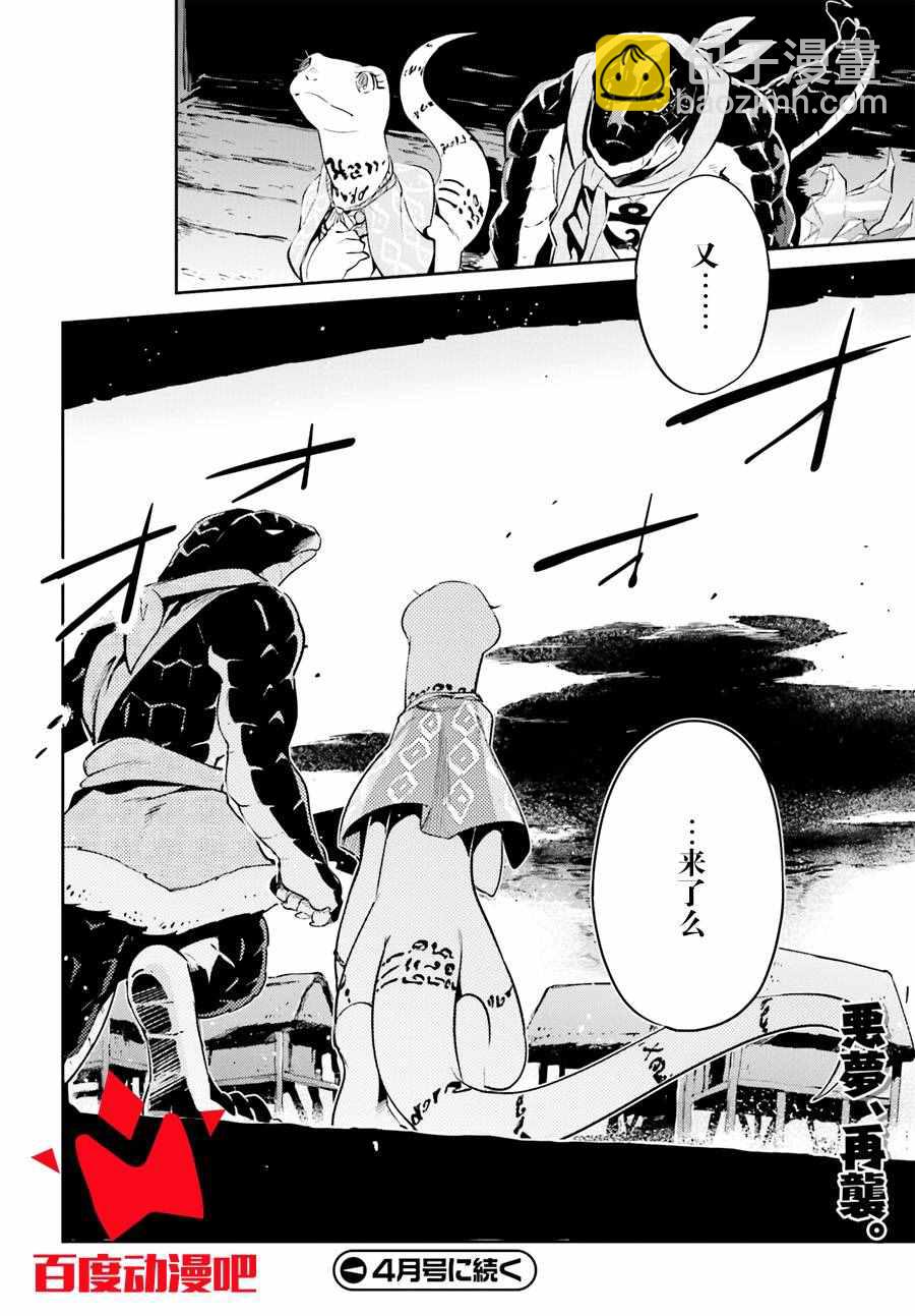 《OVERLORD》第23话 第30页