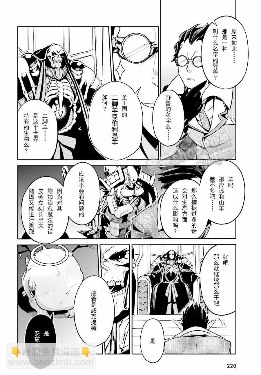《OVERLORD》第22话 第10页