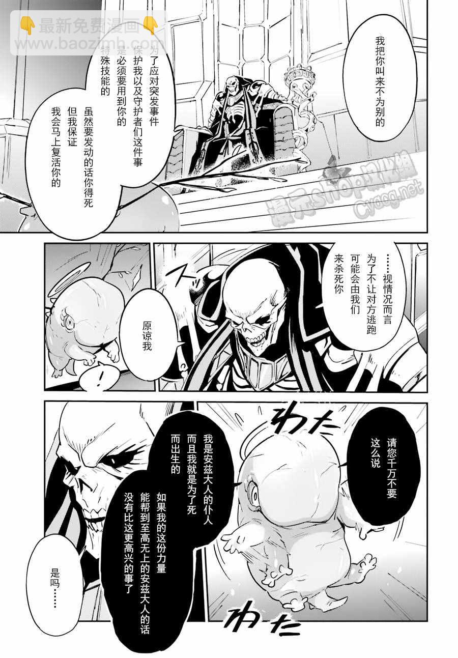 《OVERLORD》第22话 第11页