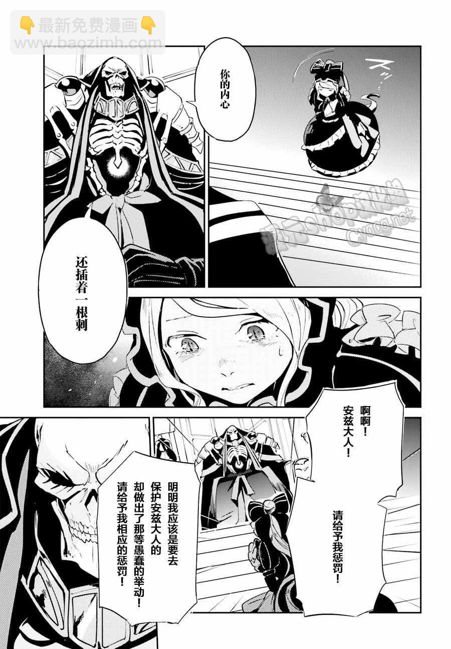 《OVERLORD》第22话 第13页