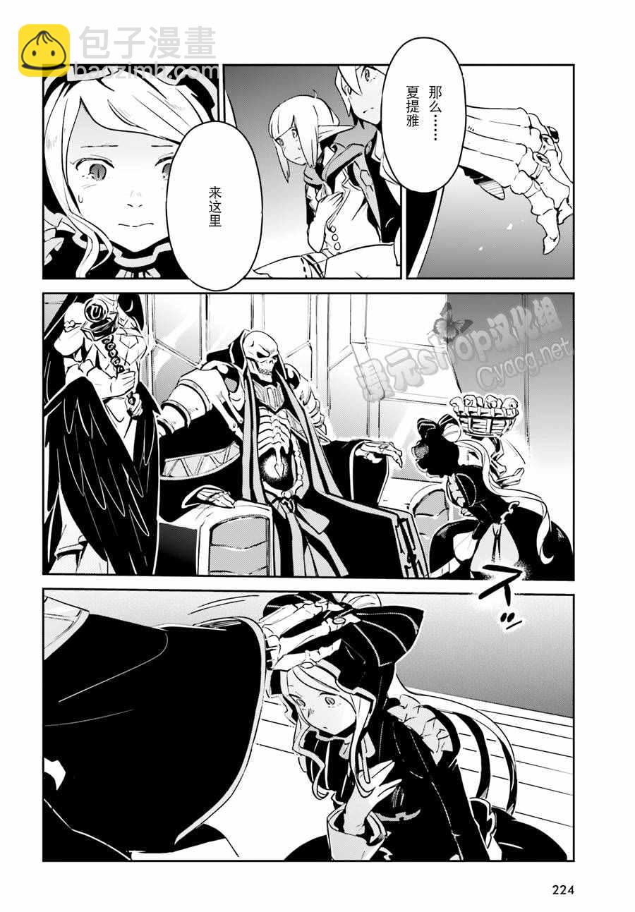 《OVERLORD》第22话 第14页