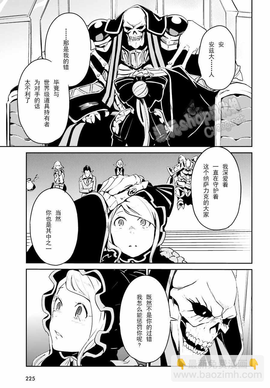 《OVERLORD》第22话 第15页
