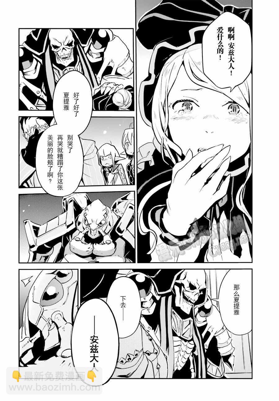 《OVERLORD》第22话 第16页