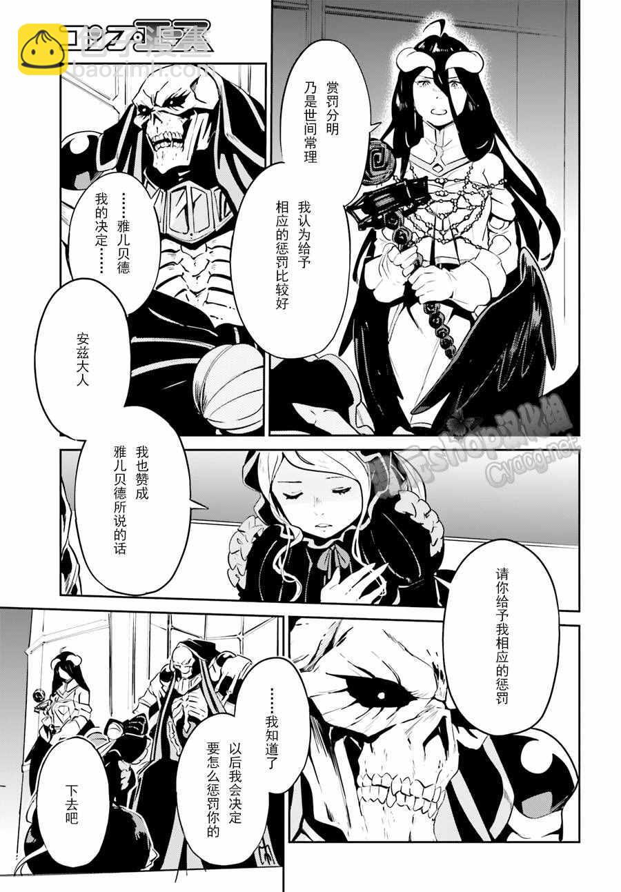 《OVERLORD》第22话 第17页